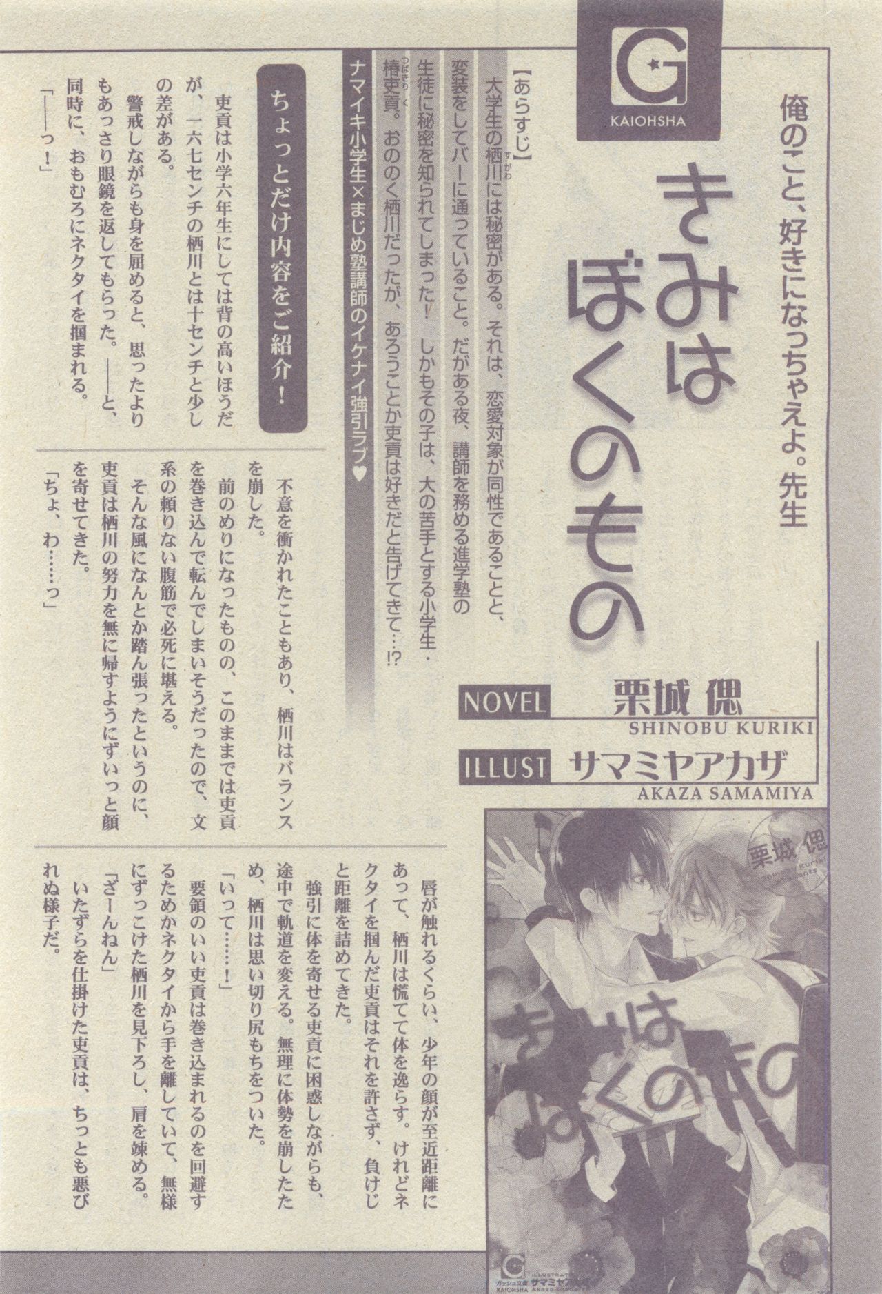 ガッシュ 2015年05月号