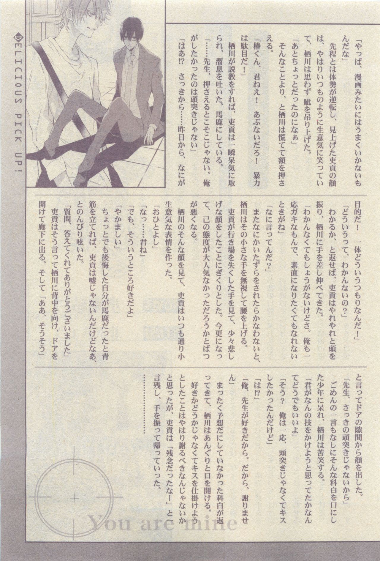 ガッシュ 2015年05月号