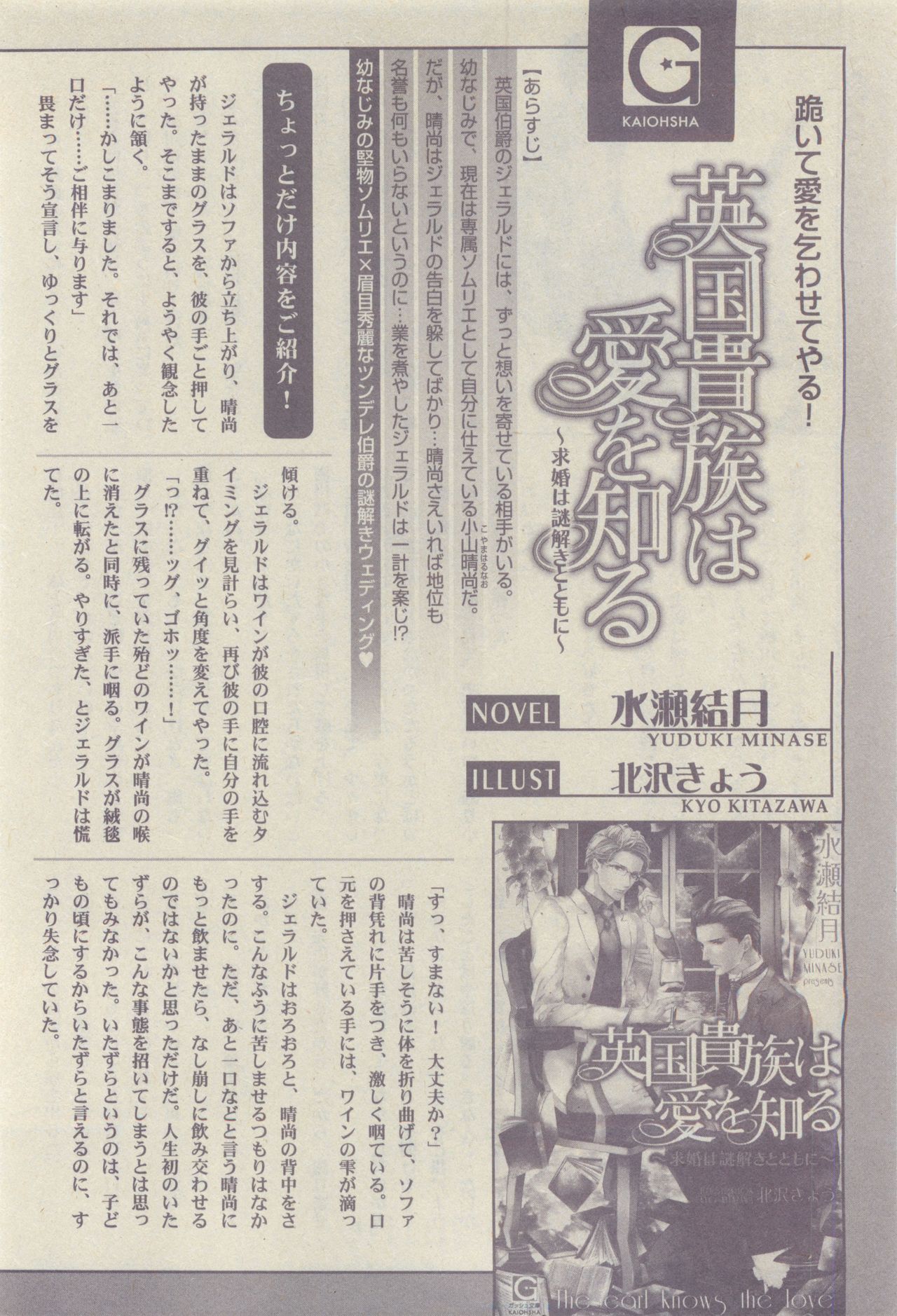 ガッシュ 2015年05月号