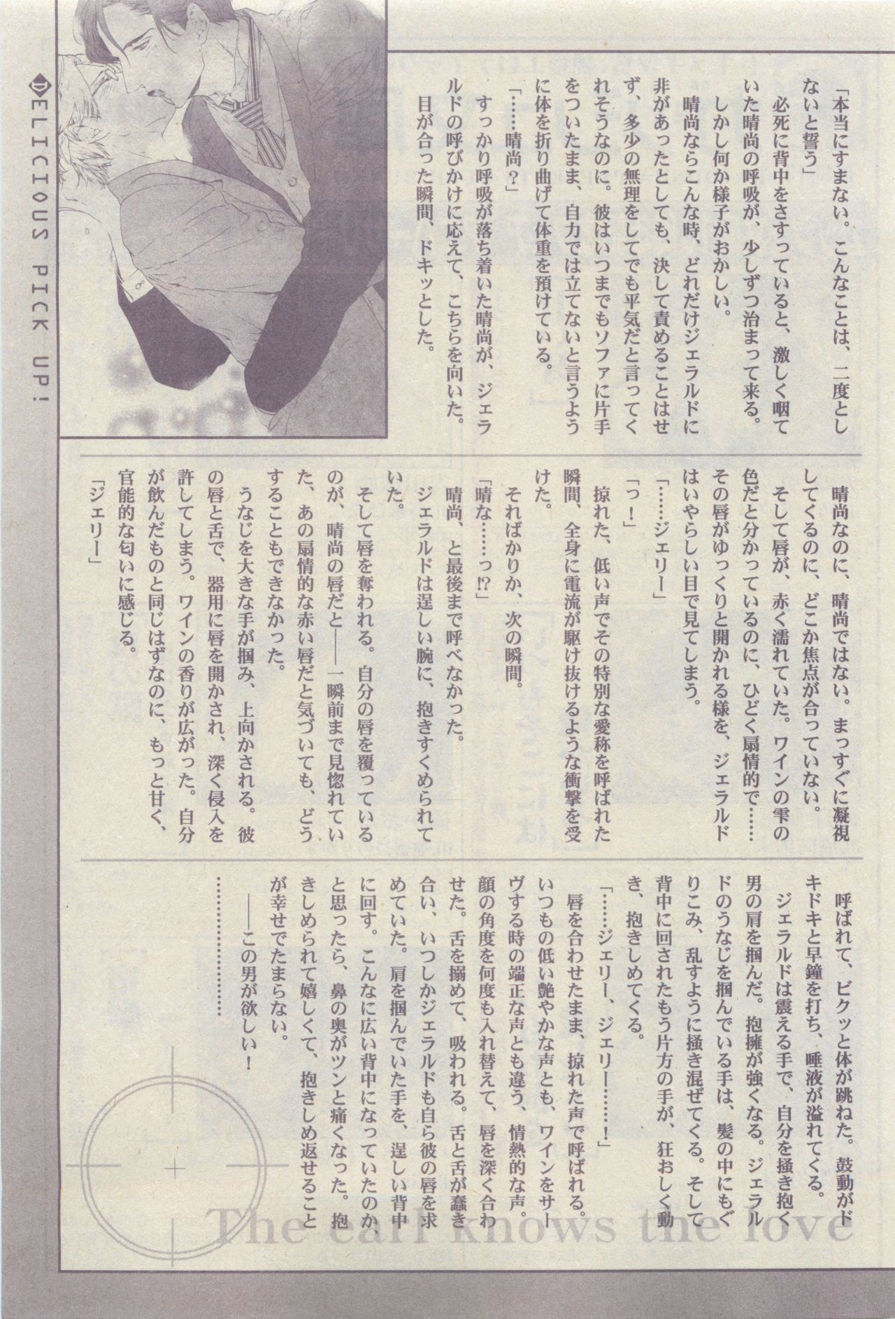 ガッシュ 2015年05月号