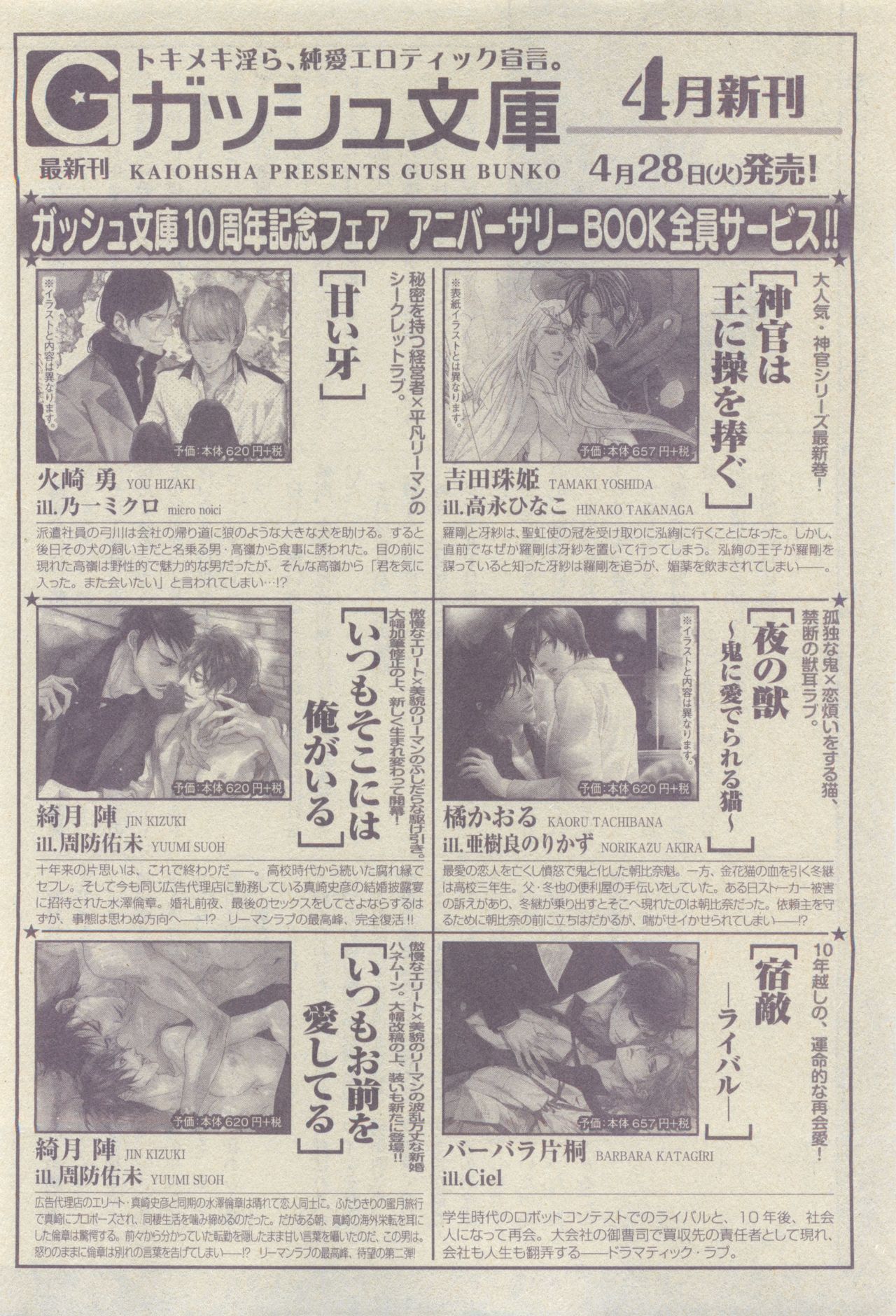 ガッシュ 2015年05月号