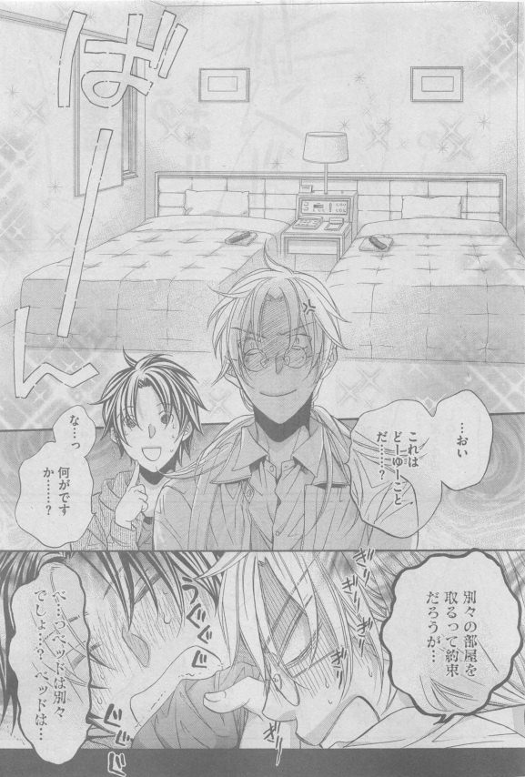 ガッシュ 2015年05月号