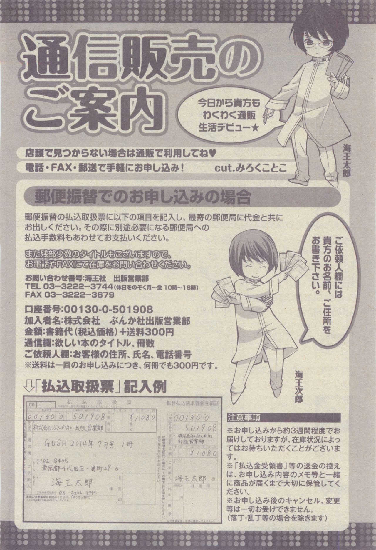 ガッシュ 2015年05月号