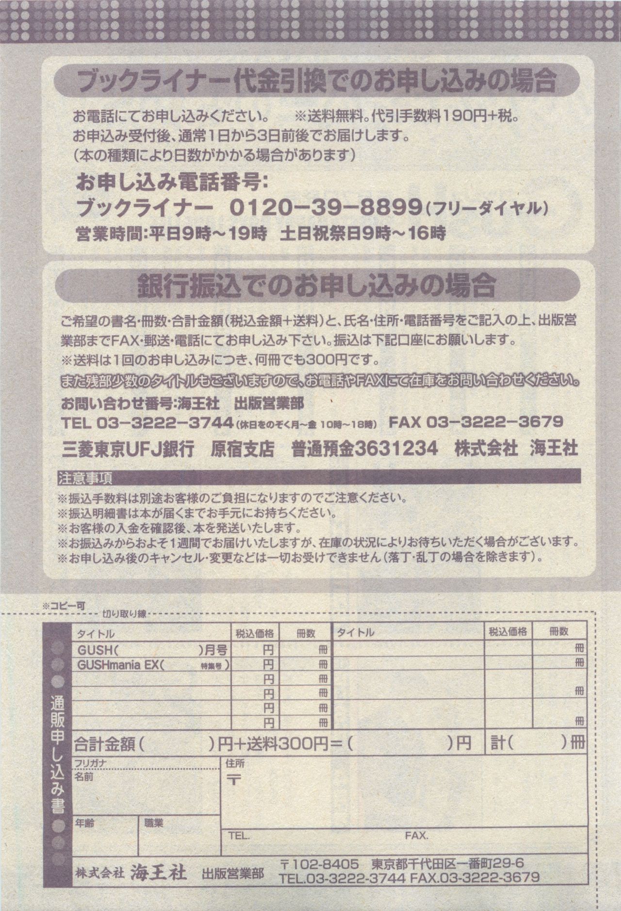 ガッシュ 2015年05月号