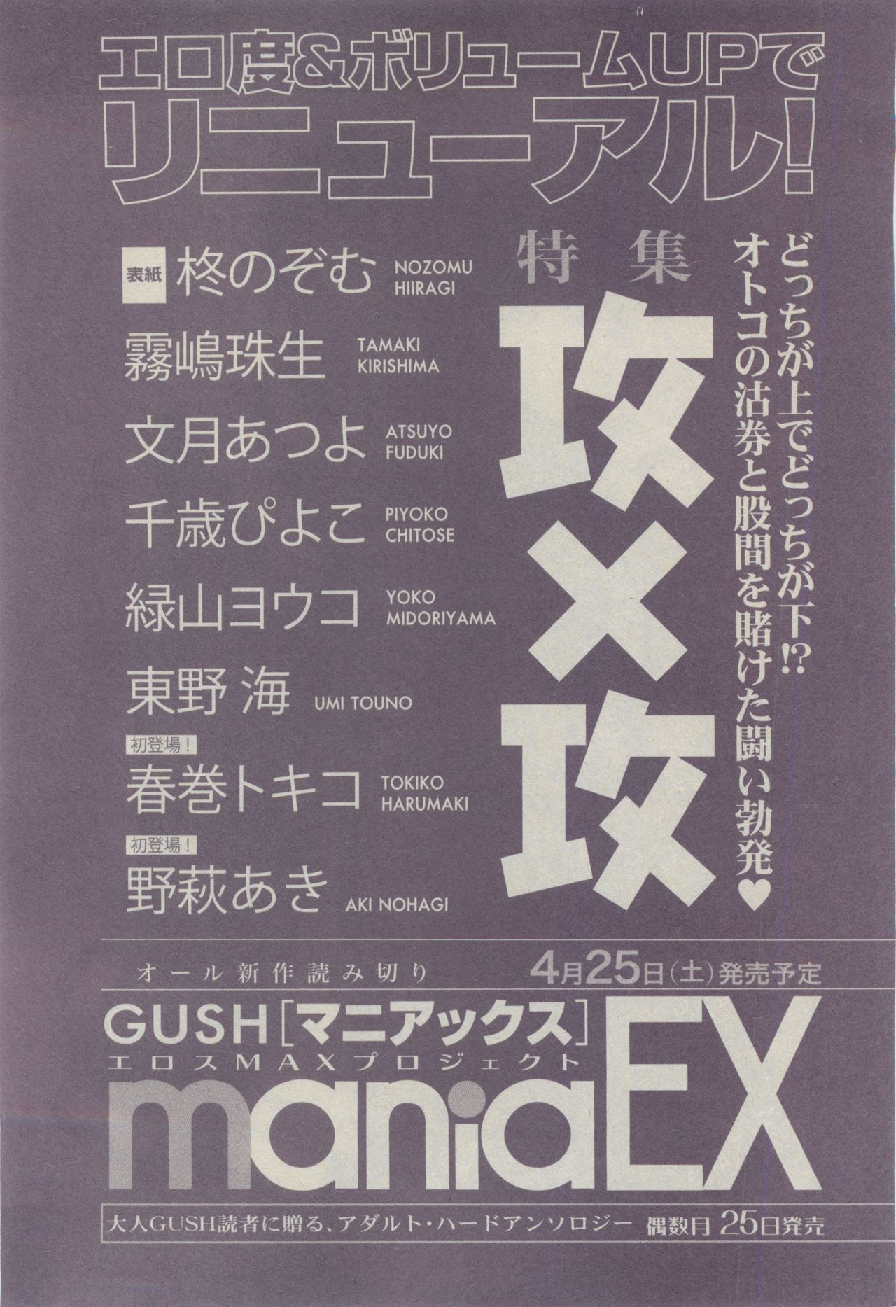 ガッシュ 2015年05月号