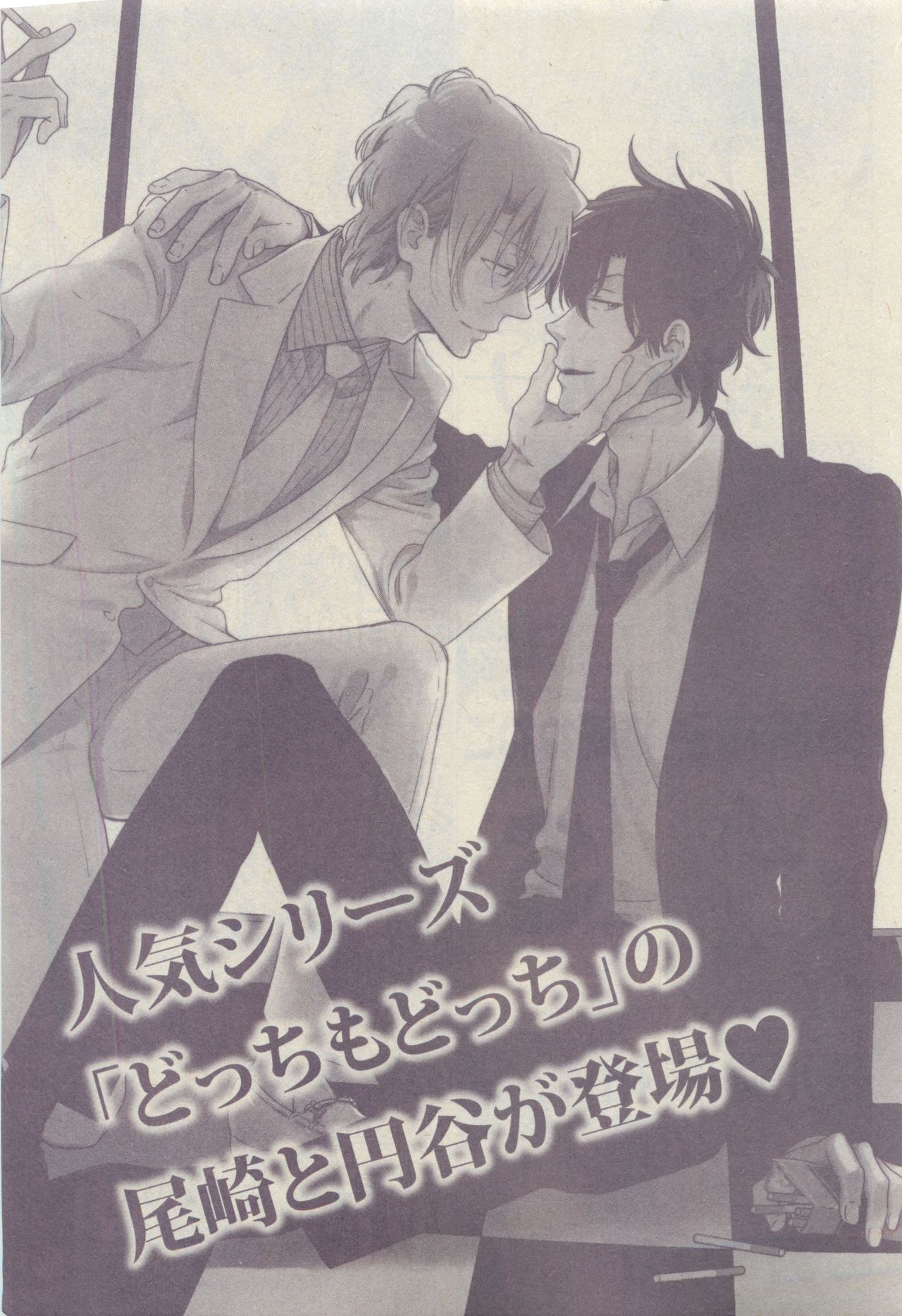 ガッシュ 2015年05月号