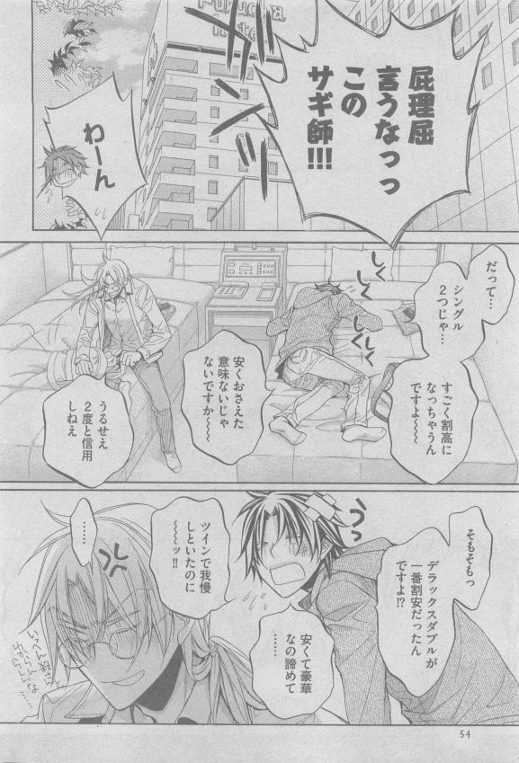 ガッシュ 2015年05月号