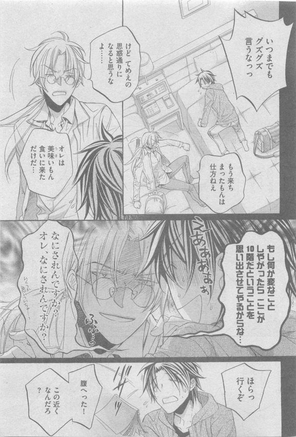ガッシュ 2015年05月号