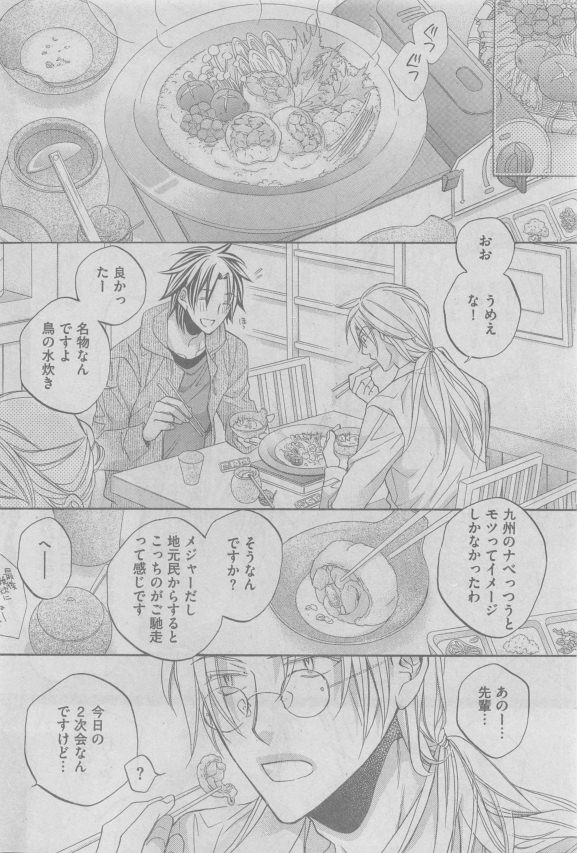 ガッシュ 2015年05月号