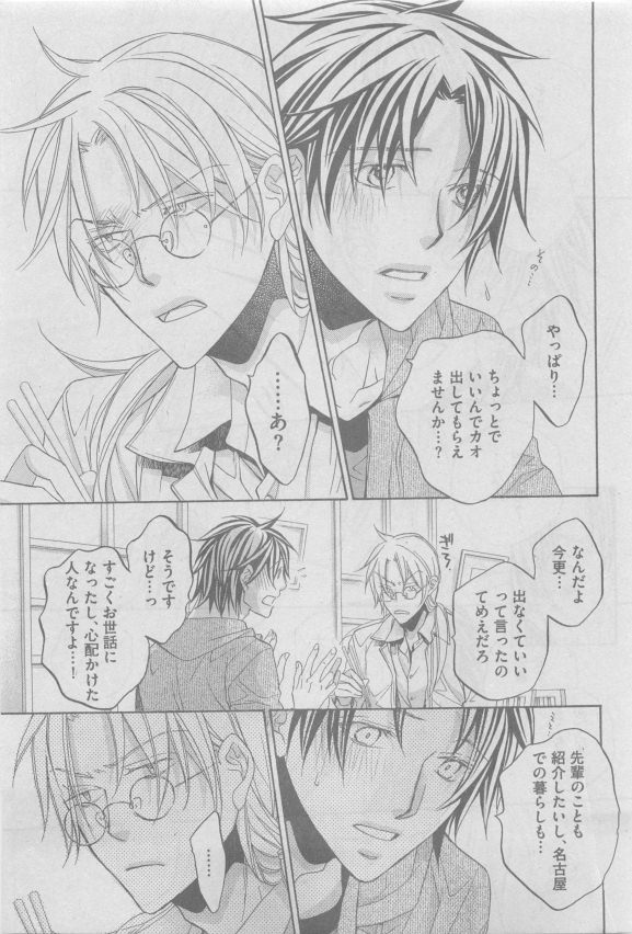ガッシュ 2015年05月号