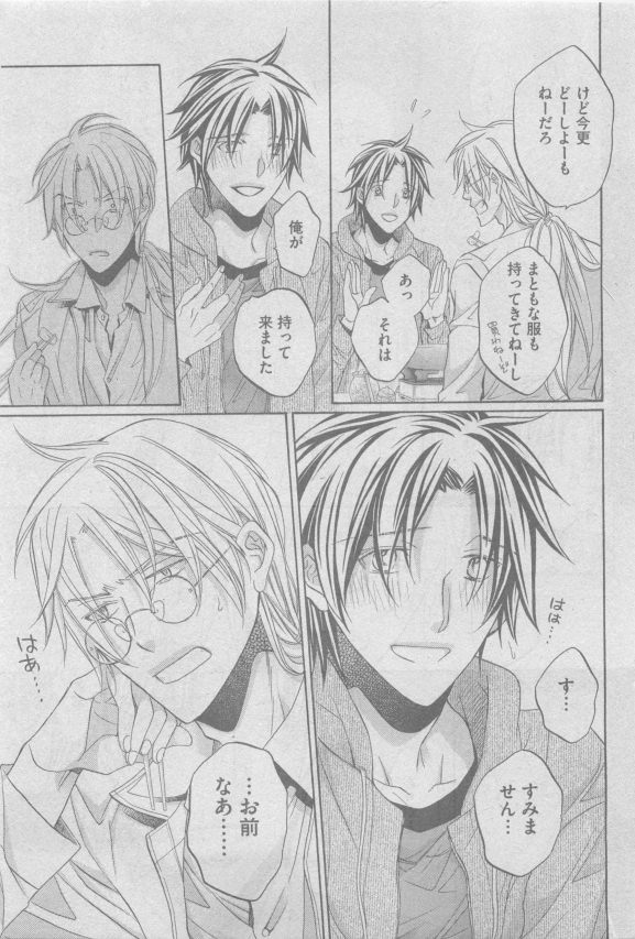 ガッシュ 2015年05月号