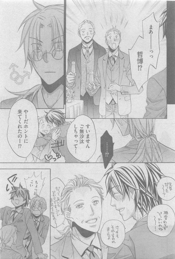 ガッシュ 2015年05月号