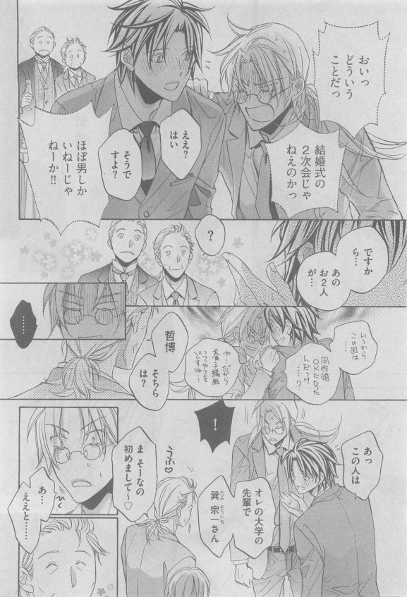 ガッシュ 2015年05月号