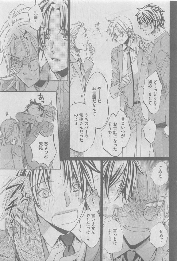 ガッシュ 2015年05月号