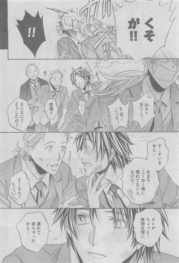 ガッシュ 2015年05月号