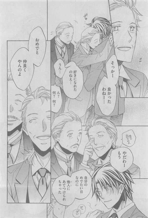 ガッシュ 2015年05月号
