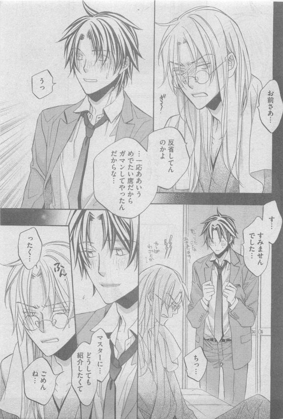 ガッシュ 2015年05月号