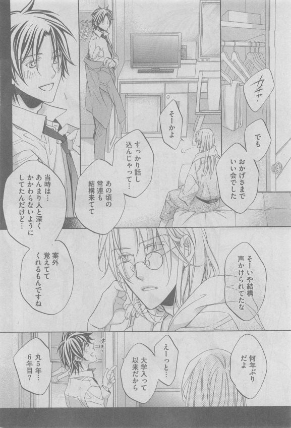 ガッシュ 2015年05月号
