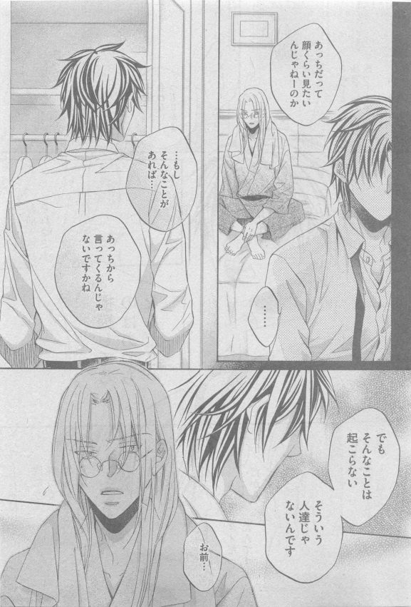 ガッシュ 2015年05月号