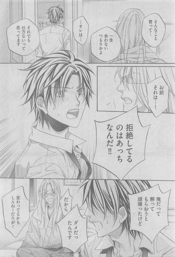 ガッシュ 2015年05月号