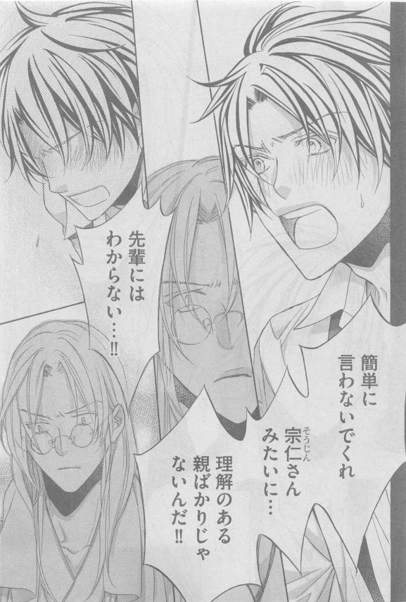 ガッシュ 2015年05月号