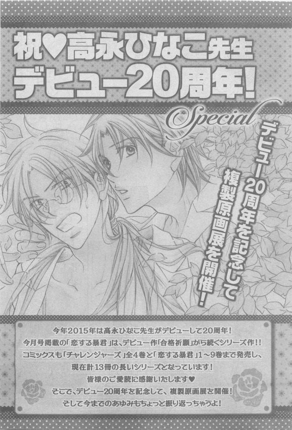 ガッシュ 2015年05月号