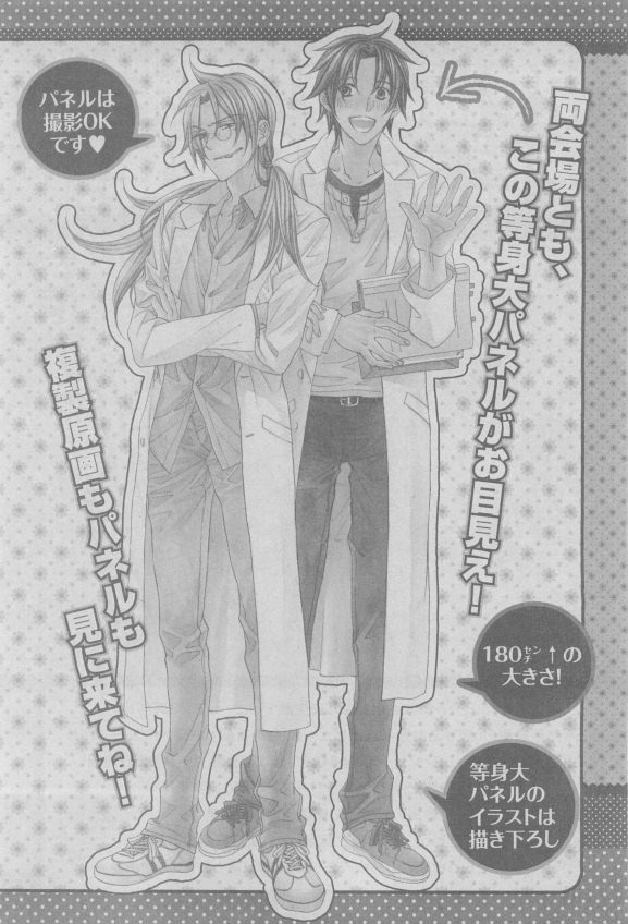 ガッシュ 2015年05月号