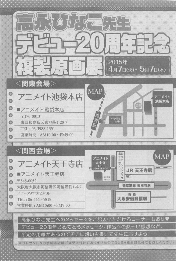 ガッシュ 2015年05月号