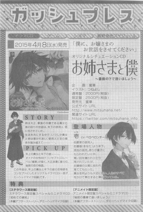 ガッシュ 2015年05月号