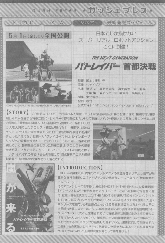 ガッシュ 2015年05月号