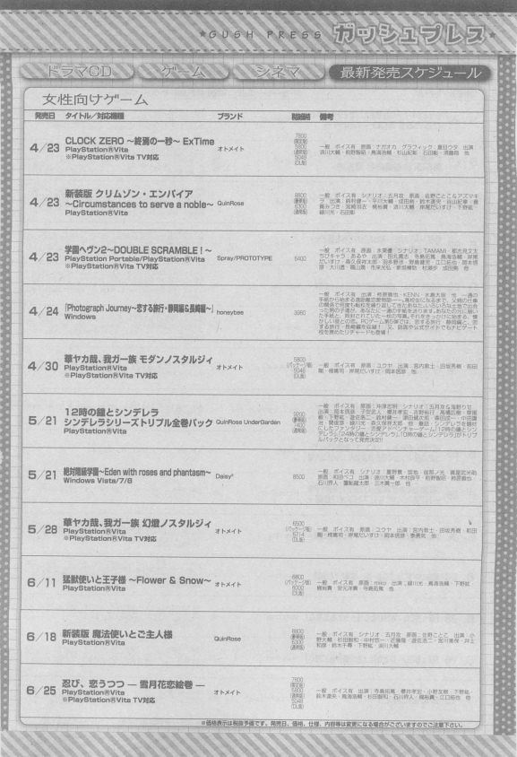 ガッシュ 2015年05月号