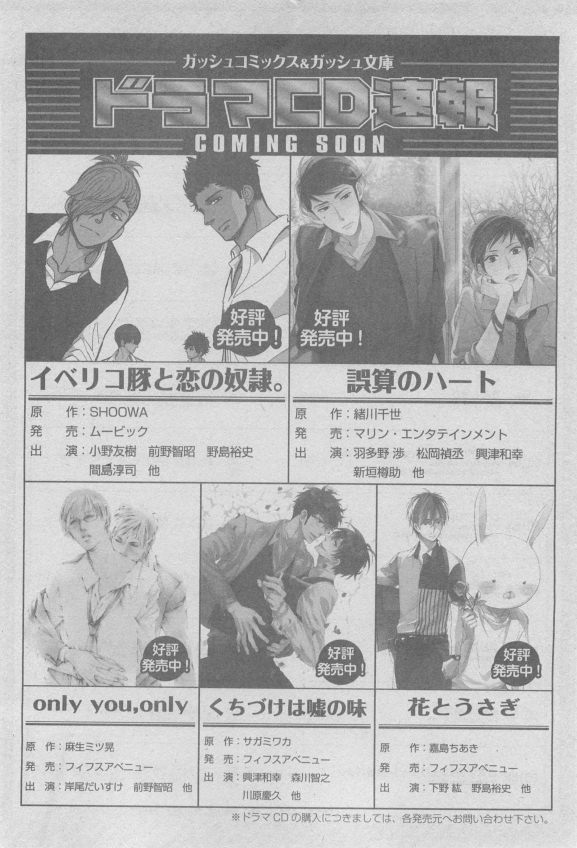 ガッシュ 2015年05月号