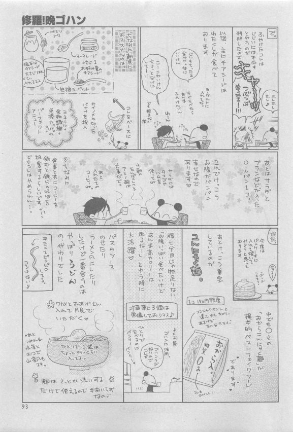 ガッシュ 2015年05月号