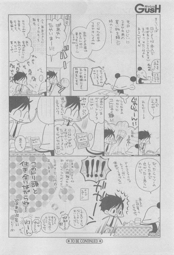 ガッシュ 2015年05月号