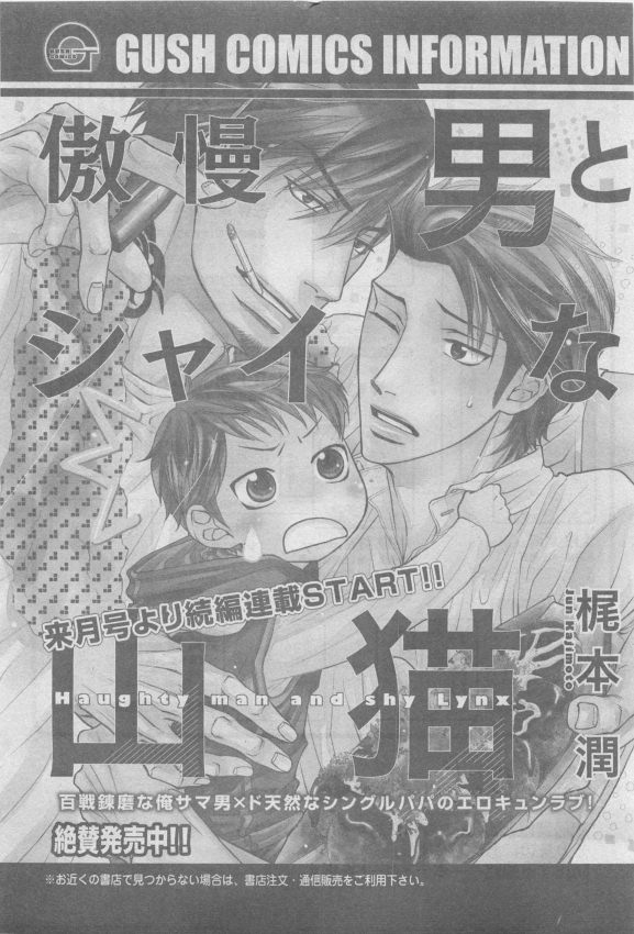 ガッシュ 2015年05月号