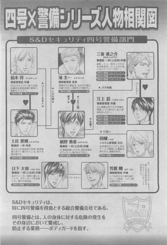 ガッシュ 2015年05月号