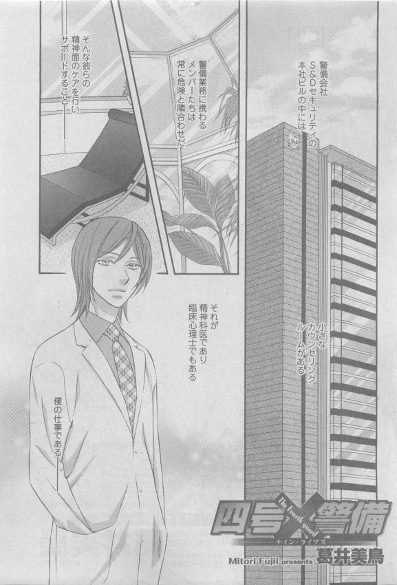 ガッシュ 2015年05月号