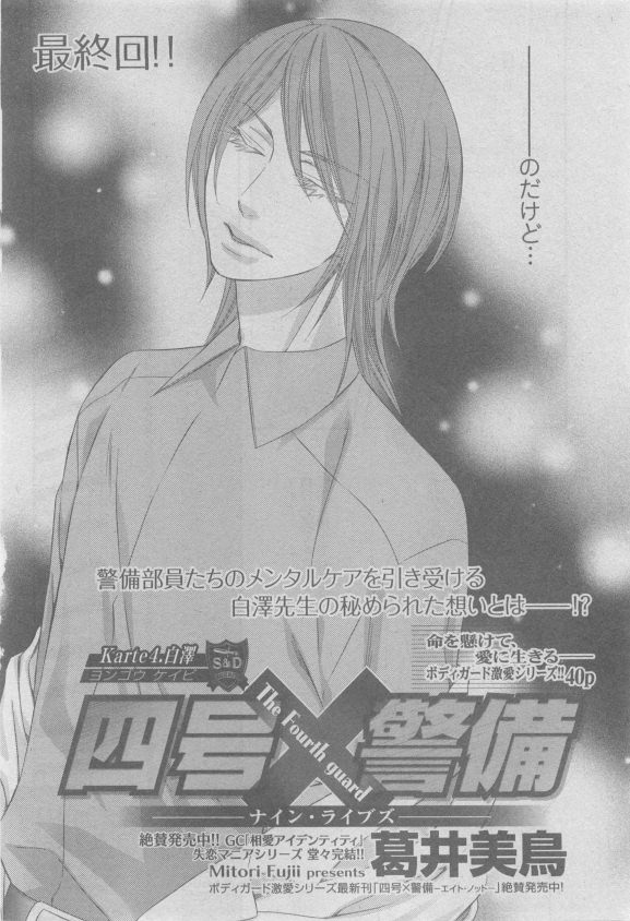 ガッシュ 2015年05月号