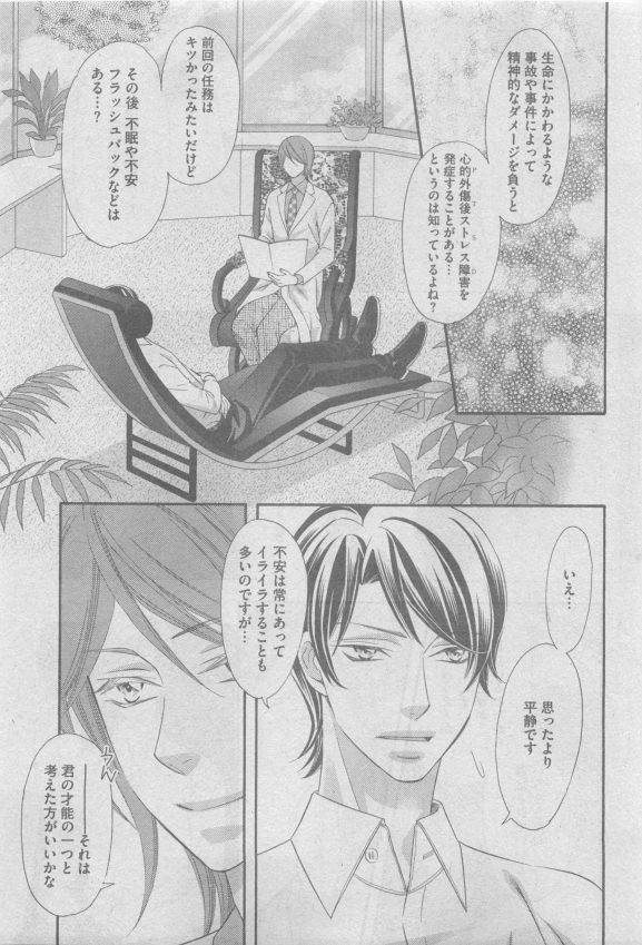 ガッシュ 2015年05月号
