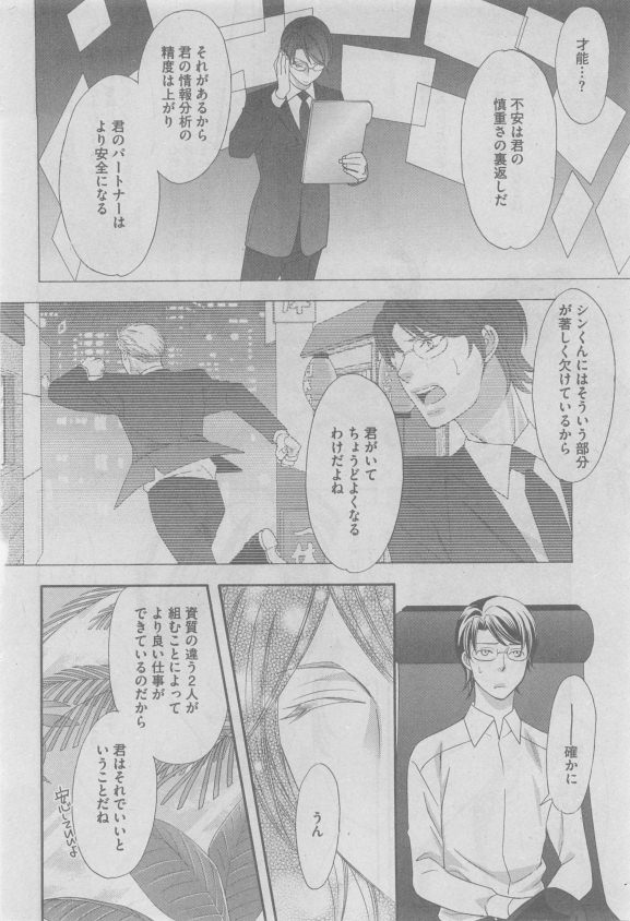 ガッシュ 2015年05月号