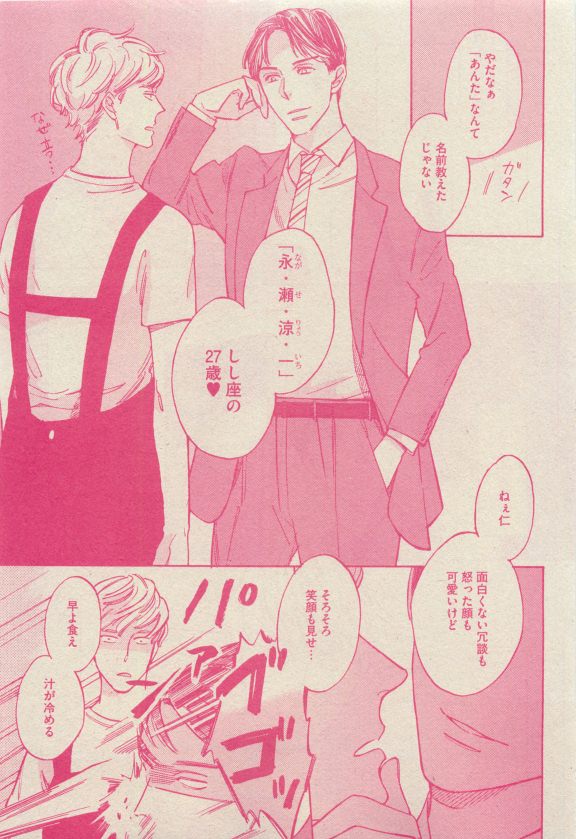 ガッシュ 2015年04月号