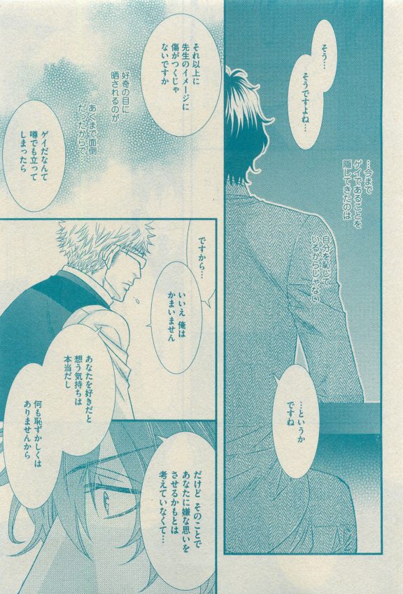 ガッシュ 2015年04月号