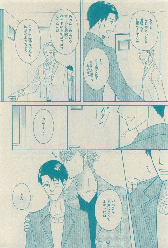 ガッシュ 2015年04月号