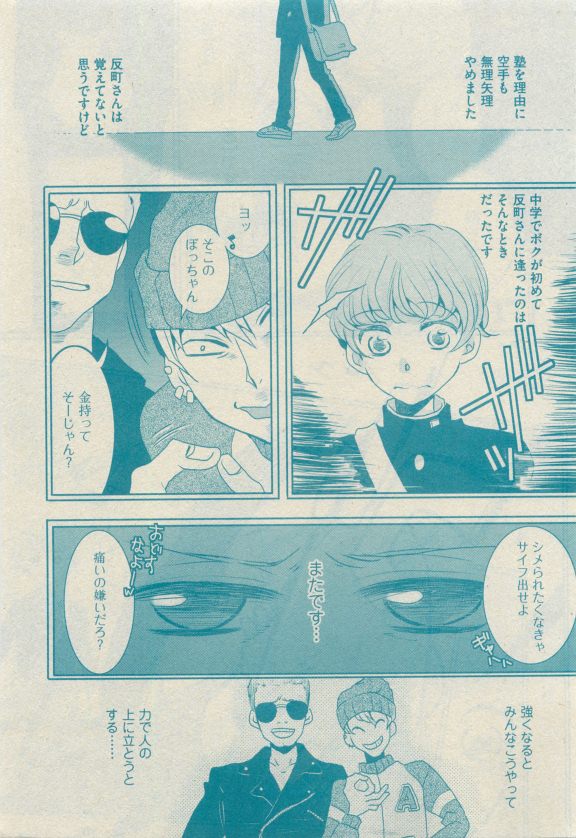 ガッシュ 2015年04月号