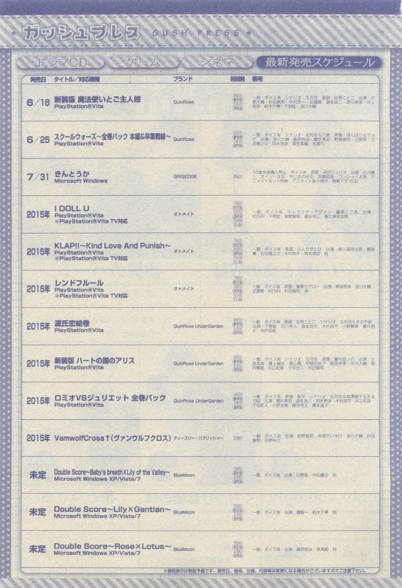 ガッシュ 2015年04月号