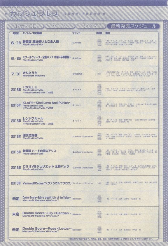 ガッシュ 2015年04月号