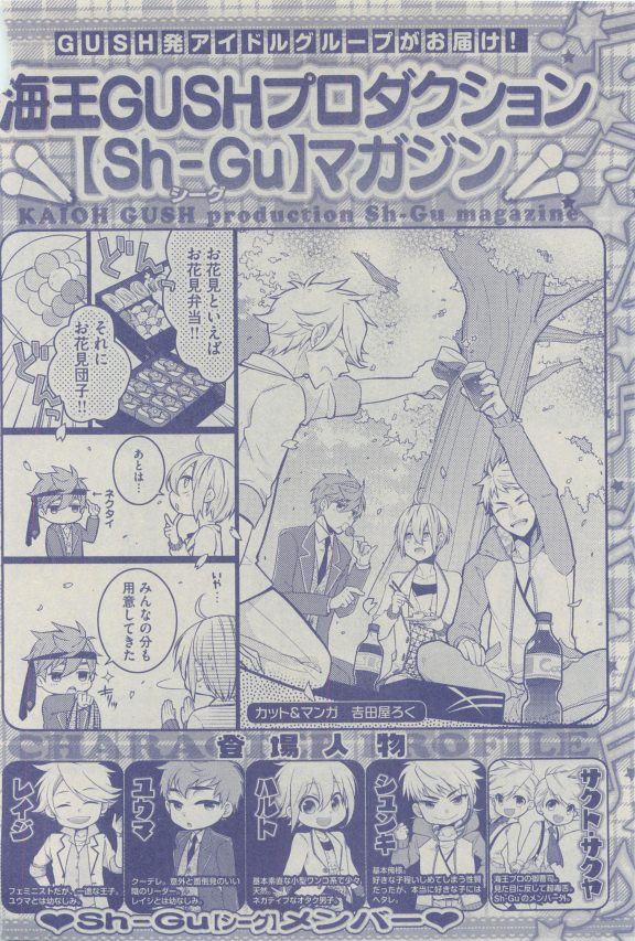 ガッシュ 2015年04月号