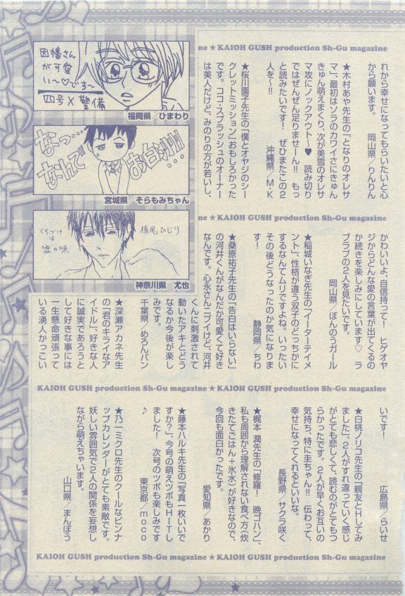 ガッシュ 2015年04月号
