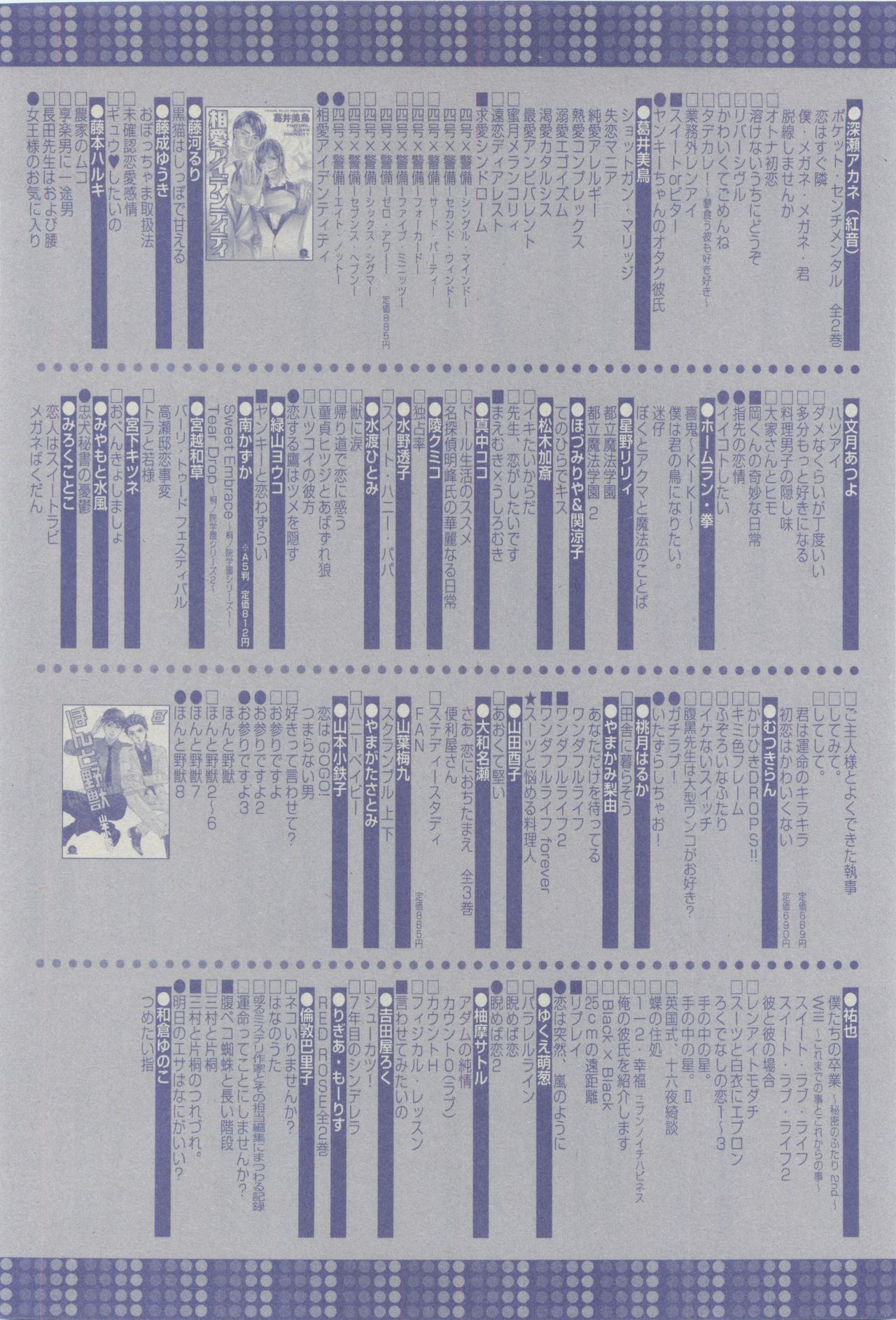 ガッシュ 2015年04月号