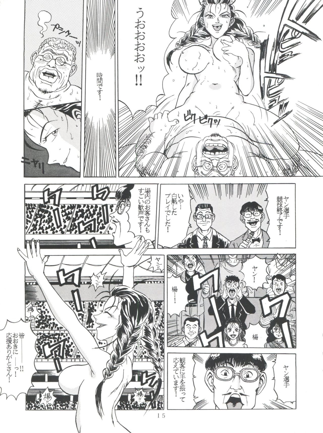 (C49) [スタジオSAMPLE (よろず)] SAMPLE Vol. 8 (飛べ! イサミ、鉄鍋のジャン)